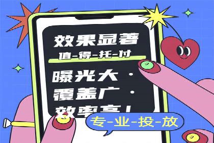 百度贴吧广告推广策略及效果展示